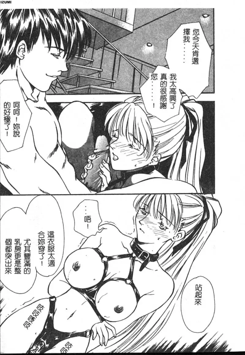 [Araki You] Ryoujoku Seifuku Sengen Fhentai - Page 44