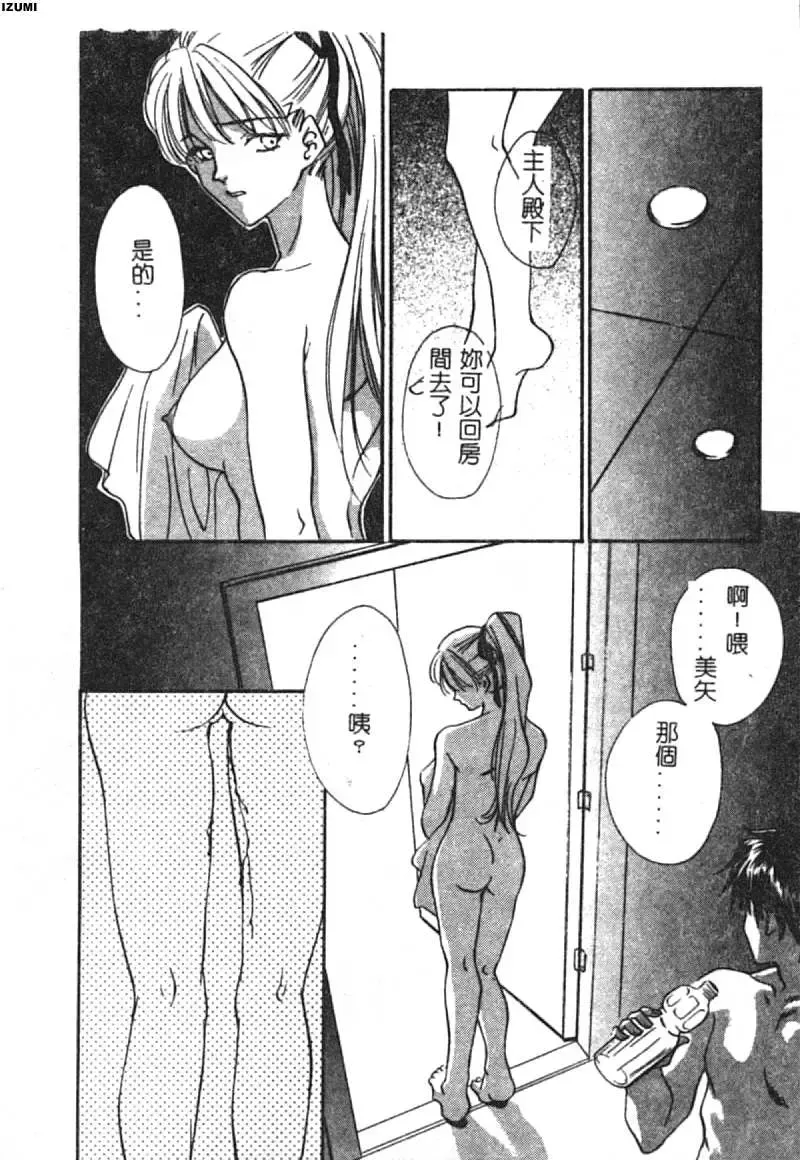 [Araki You] Ryoujoku Seifuku Sengen Fhentai - Page 51