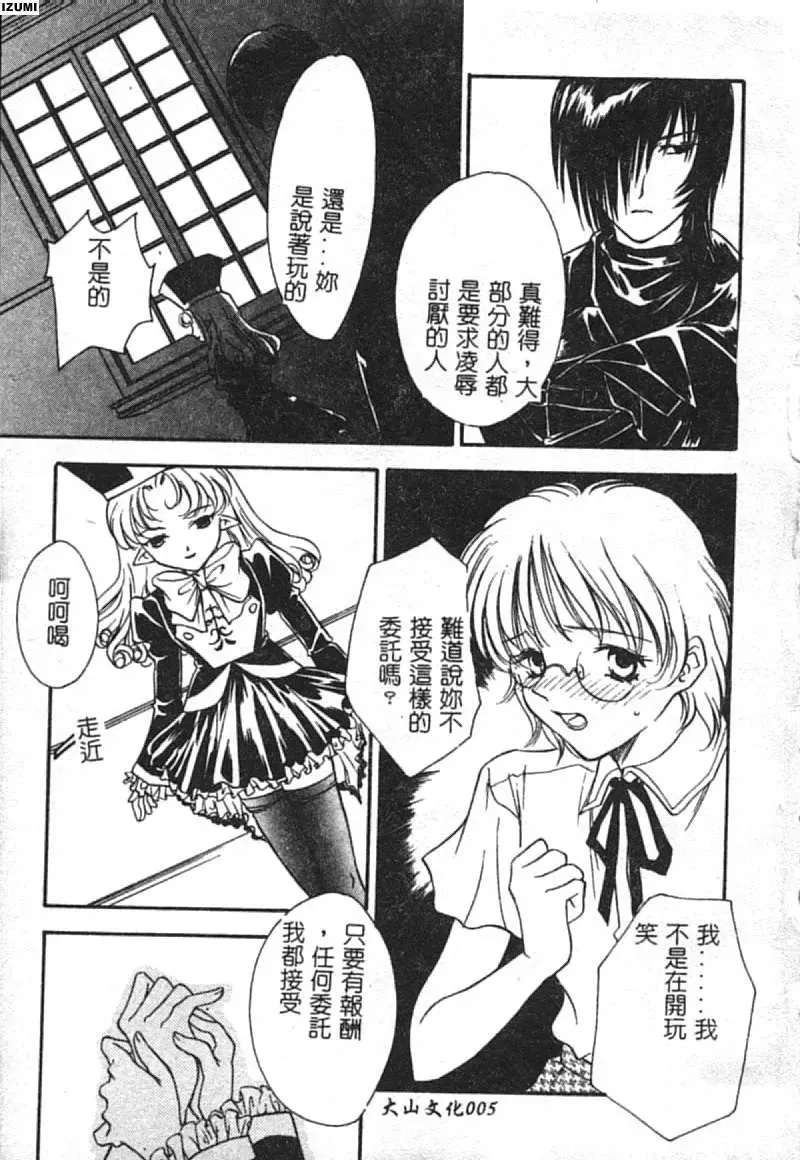 [Araki You] Ryoujoku Seifuku Sengen Fhentai - Page 6