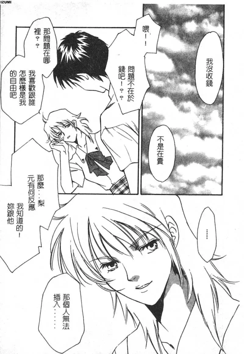 [Araki You] Ryoujoku Seifuku Sengen Fhentai - Page 64