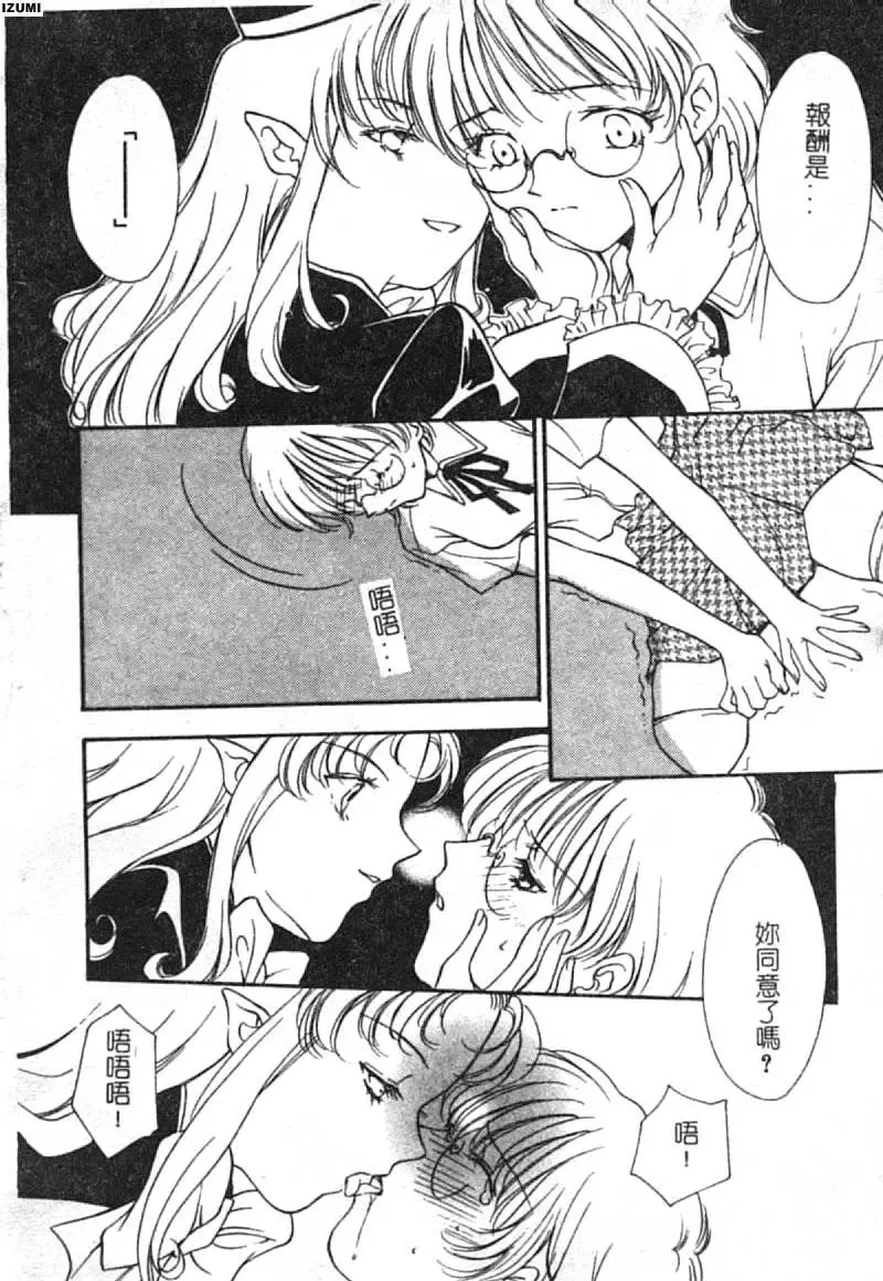 [Araki You] Ryoujoku Seifuku Sengen Fhentai - Page 7