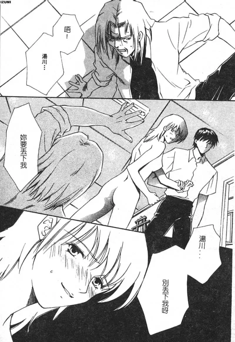 [Araki You] Ryoujoku Seifuku Sengen Fhentai - Page 70