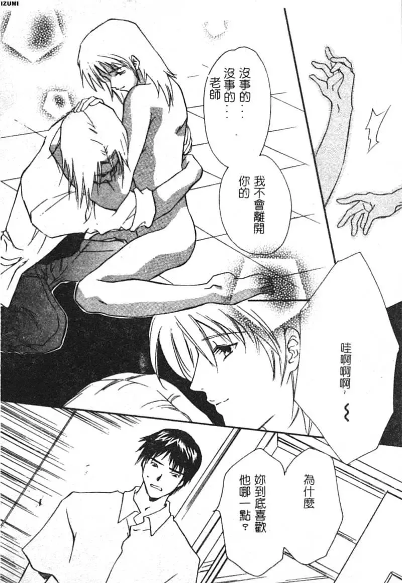 [Araki You] Ryoujoku Seifuku Sengen Fhentai - Page 71