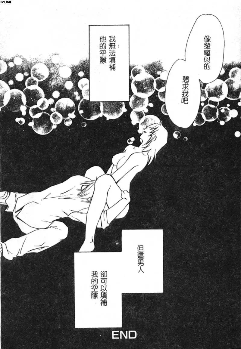 [Araki You] Ryoujoku Seifuku Sengen Fhentai - Page 73