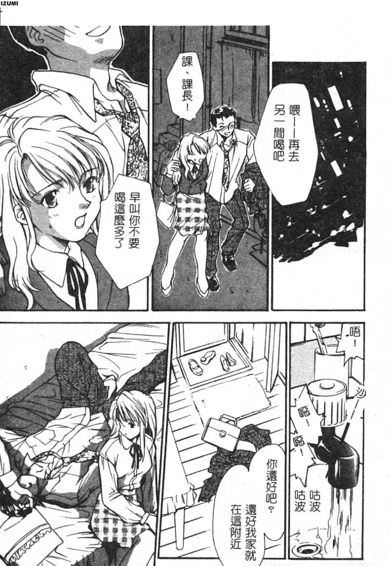 [Araki You] Ryoujoku Seifuku Sengen Fhentai - Page 80