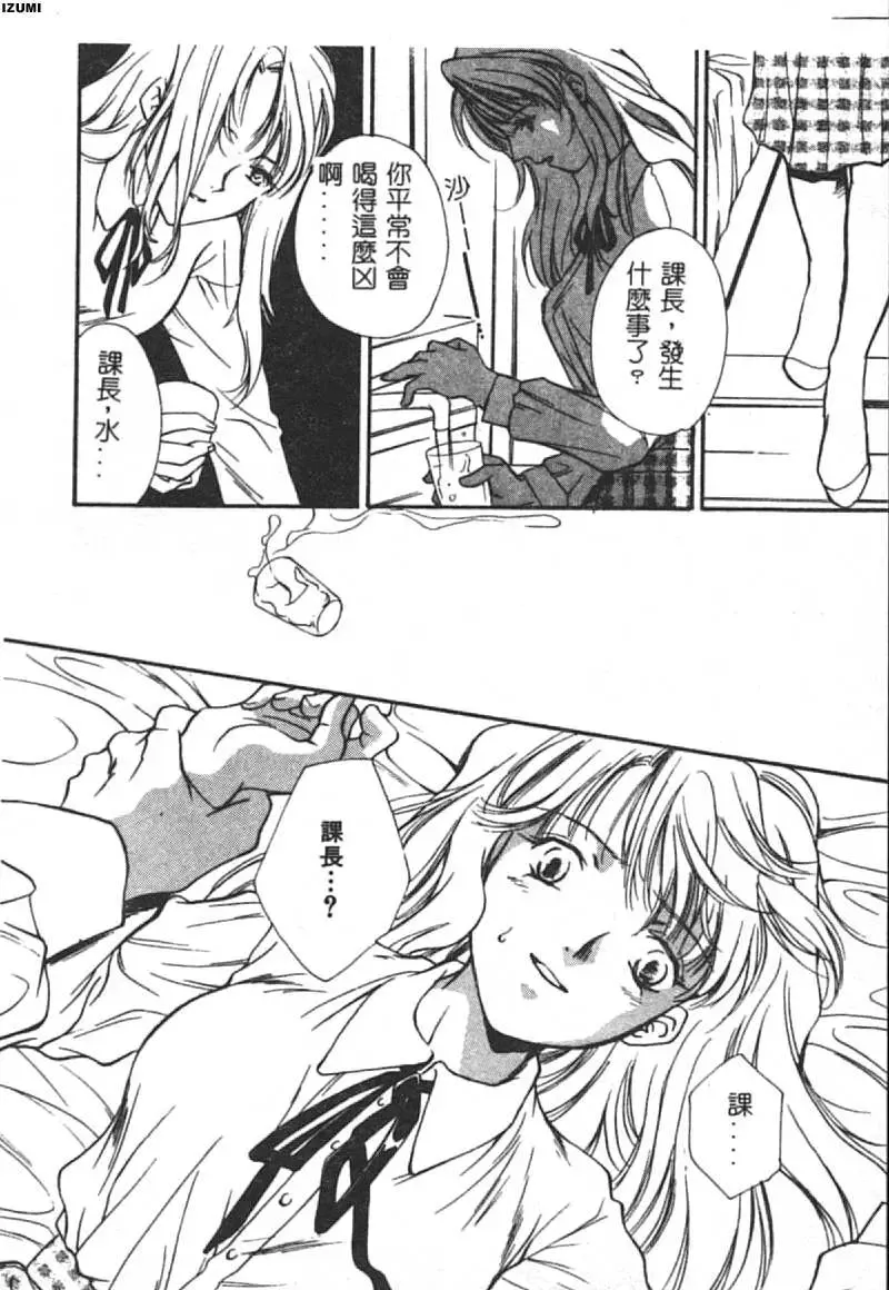 [Araki You] Ryoujoku Seifuku Sengen Fhentai - Page 81