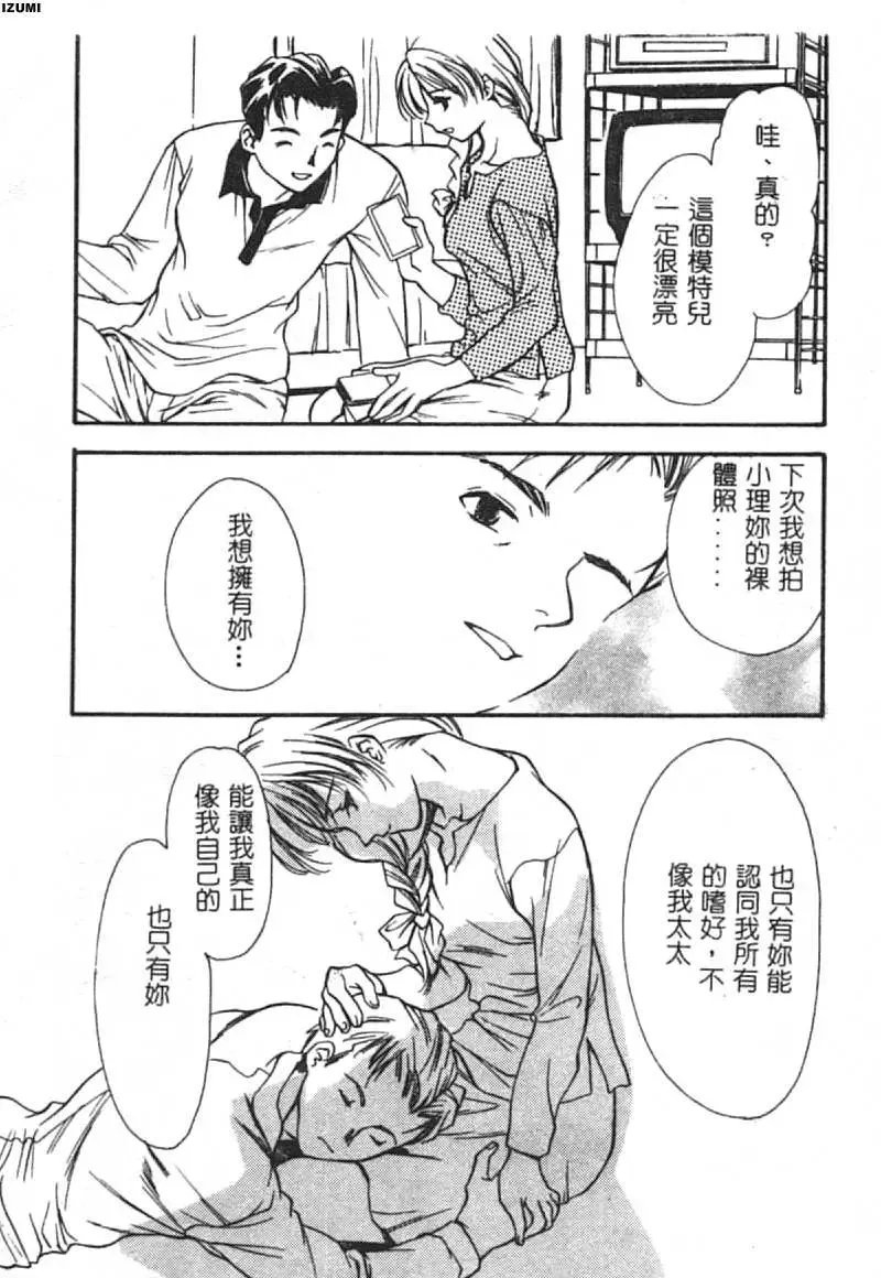 [Araki You] Ryoujoku Seifuku Sengen Fhentai - Page 85