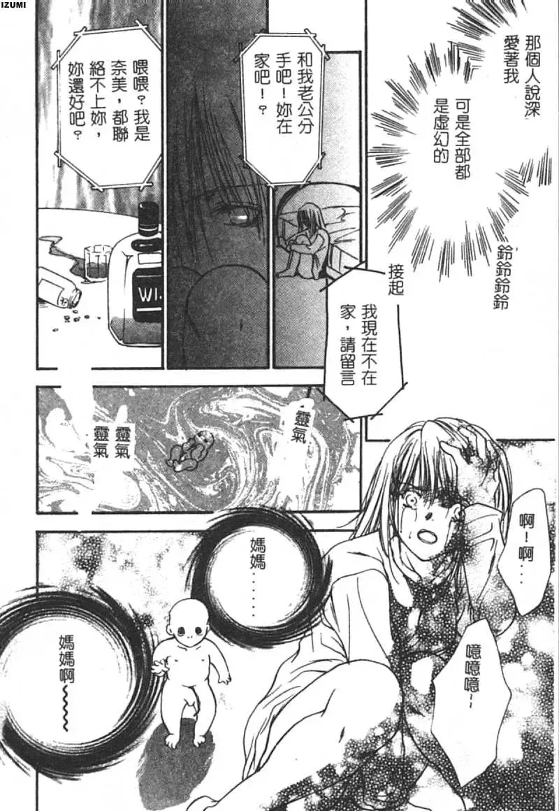 [Araki You] Ryoujoku Seifuku Sengen Fhentai - Page 97