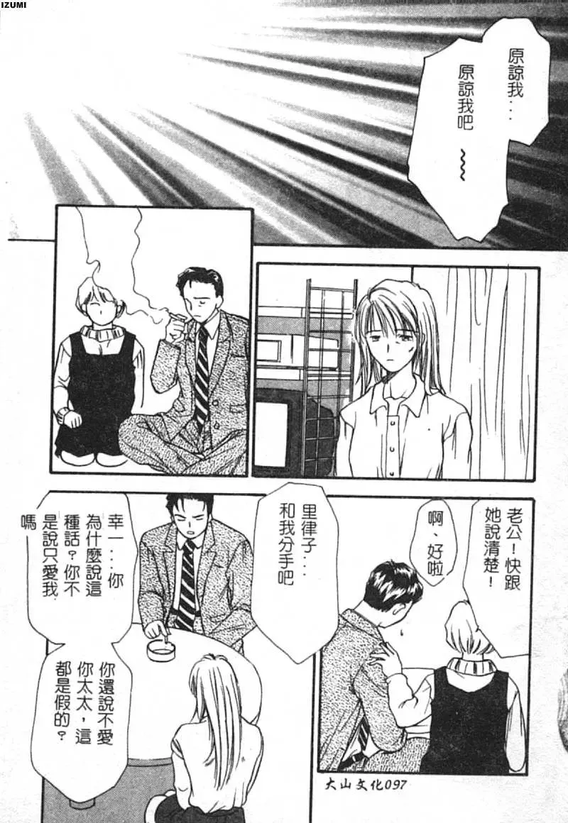 [Araki You] Ryoujoku Seifuku Sengen Fhentai - Page 98