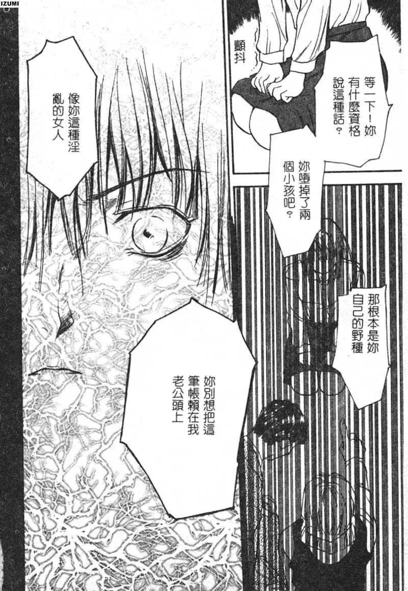 [Araki You] Ryoujoku Seifuku Sengen Fhentai - Page 99