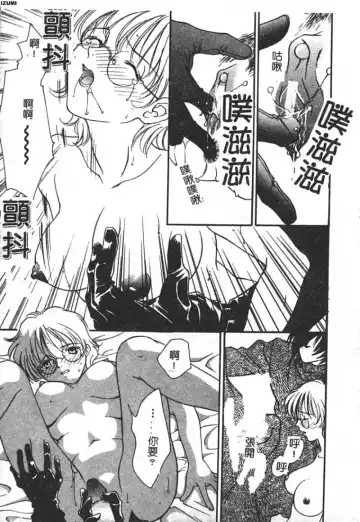 [Araki You] Ryoujoku Seifuku Sengen Fhentai - Page 10