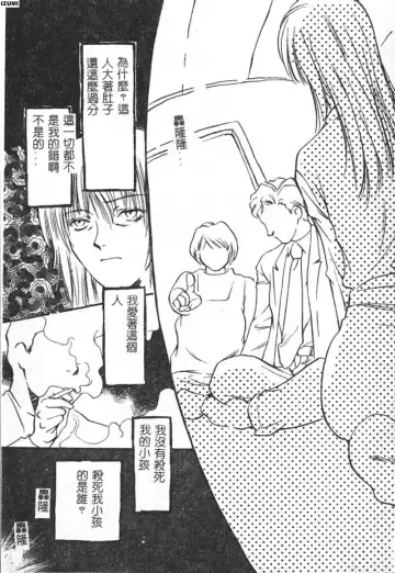 [Araki You] Ryoujoku Seifuku Sengen Fhentai - Page 100