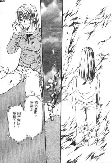 [Araki You] Ryoujoku Seifuku Sengen Fhentai - Page 104