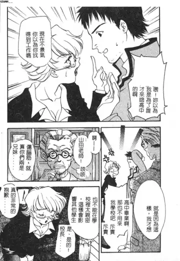 [Araki You] Ryoujoku Seifuku Sengen Fhentai - Page 108