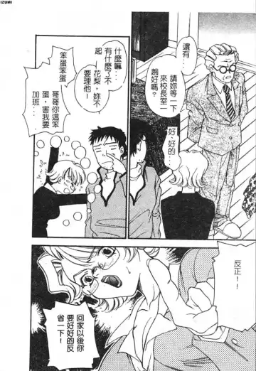 [Araki You] Ryoujoku Seifuku Sengen Fhentai - Page 109