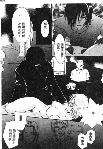 [Araki You] Ryoujoku Seifuku Sengen Fhentai - Page 11