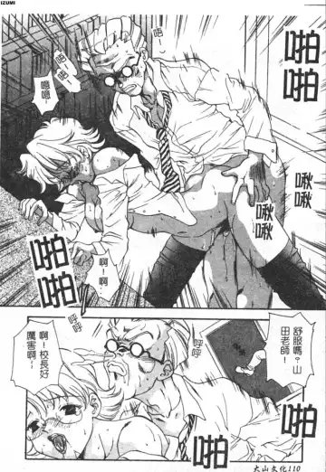 [Araki You] Ryoujoku Seifuku Sengen Fhentai - Page 111