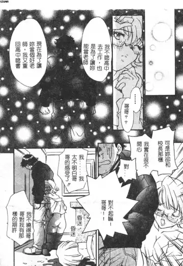 [Araki You] Ryoujoku Seifuku Sengen Fhentai - Page 115