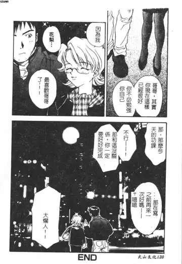 [Araki You] Ryoujoku Seifuku Sengen Fhentai - Page 121