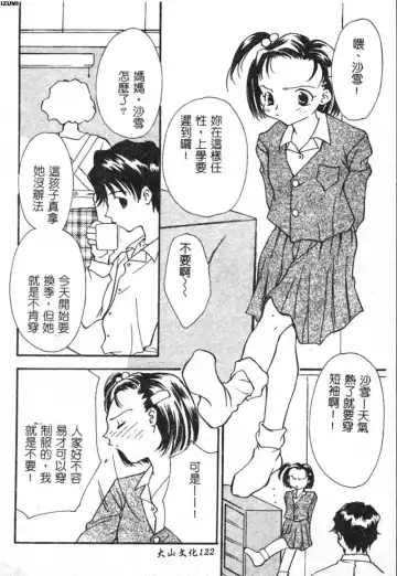 [Araki You] Ryoujoku Seifuku Sengen Fhentai - Page 123