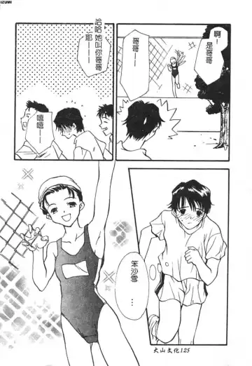 [Araki You] Ryoujoku Seifuku Sengen Fhentai - Page 126