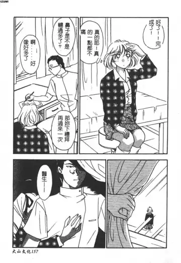 [Araki You] Ryoujoku Seifuku Sengen Fhentai - Page 158