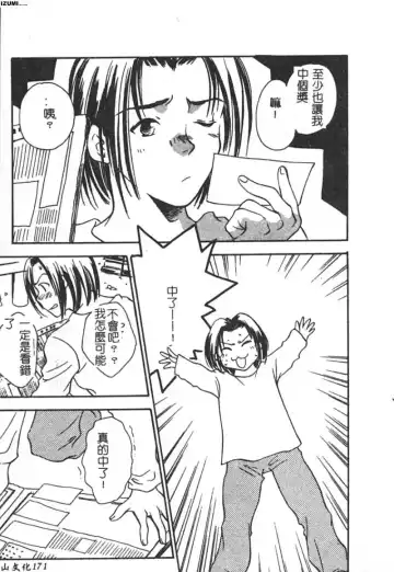 [Araki You] Ryoujoku Seifuku Sengen Fhentai - Page 172