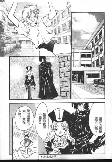 [Araki You] Ryoujoku Seifuku Sengen Fhentai - Page 18