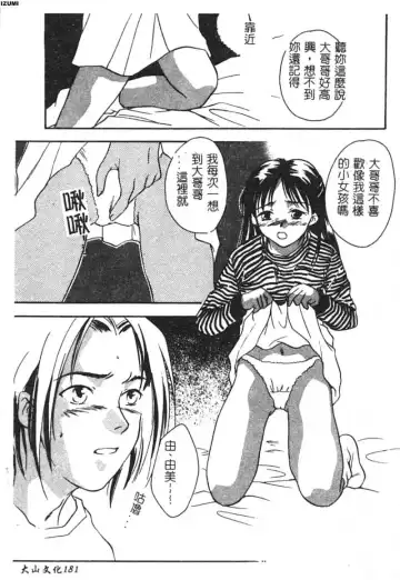 [Araki You] Ryoujoku Seifuku Sengen Fhentai - Page 182