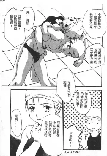 [Araki You] Ryoujoku Seifuku Sengen Fhentai - Page 22