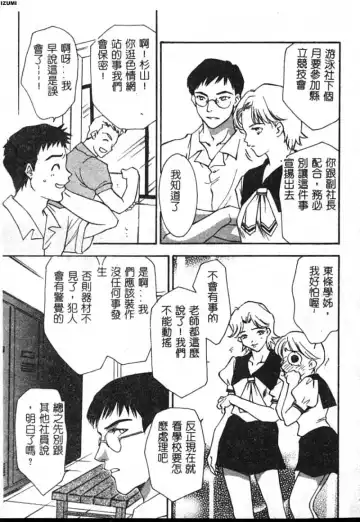 [Araki You] Ryoujoku Seifuku Sengen Fhentai - Page 24