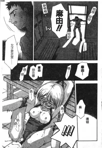 [Araki You] Ryoujoku Seifuku Sengen Fhentai - Page 28