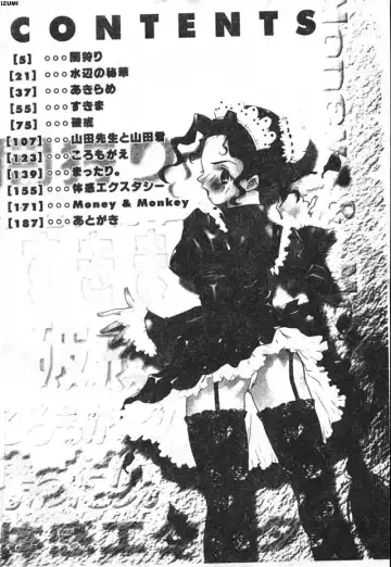 [Araki You] Ryoujoku Seifuku Sengen Fhentai - Page 3