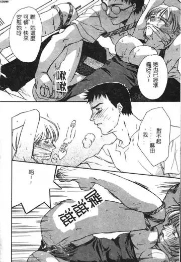 [Araki You] Ryoujoku Seifuku Sengen Fhentai - Page 33