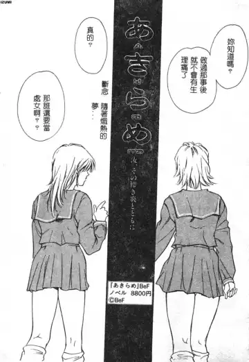 [Araki You] Ryoujoku Seifuku Sengen Fhentai - Page 36