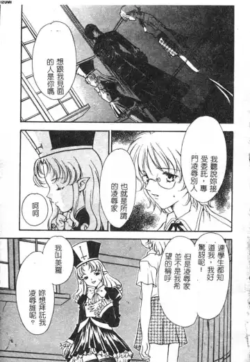 [Araki You] Ryoujoku Seifuku Sengen Fhentai - Page 4