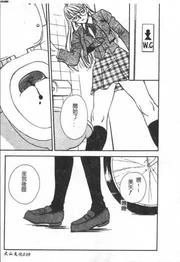 [Araki You] Ryoujoku Seifuku Sengen Fhentai - Page 40