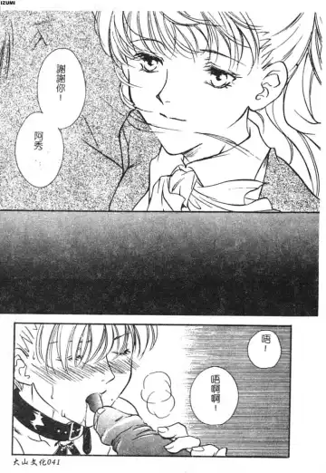 [Araki You] Ryoujoku Seifuku Sengen Fhentai - Page 42