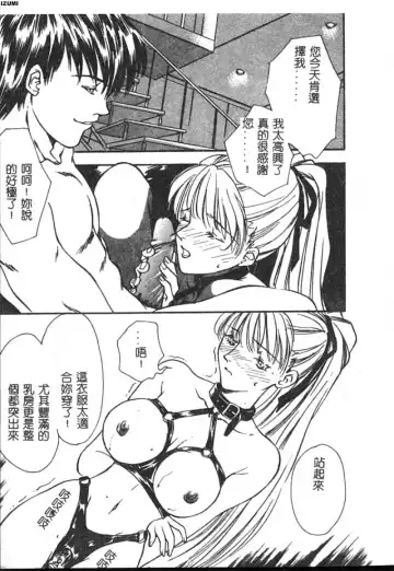 [Araki You] Ryoujoku Seifuku Sengen Fhentai - Page 44