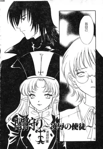 [Araki You] Ryoujoku Seifuku Sengen Fhentai - Page 5