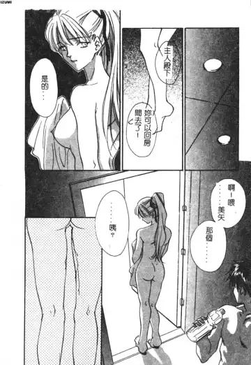 [Araki You] Ryoujoku Seifuku Sengen Fhentai - Page 51