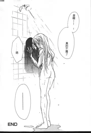 [Araki You] Ryoujoku Seifuku Sengen Fhentai - Page 53