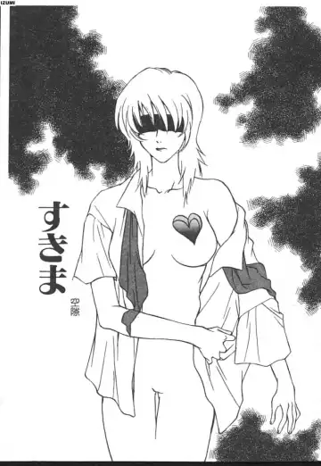 [Araki You] Ryoujoku Seifuku Sengen Fhentai - Page 54