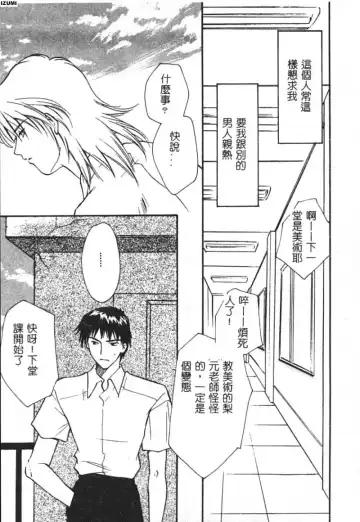 [Araki You] Ryoujoku Seifuku Sengen Fhentai - Page 62