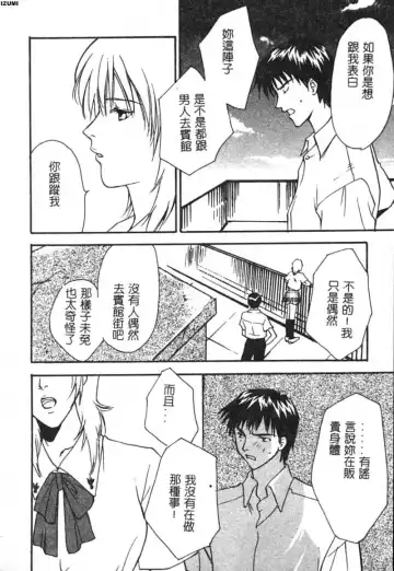 [Araki You] Ryoujoku Seifuku Sengen Fhentai - Page 63