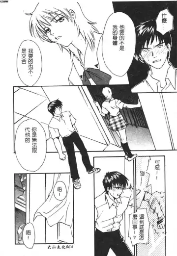 [Araki You] Ryoujoku Seifuku Sengen Fhentai - Page 65