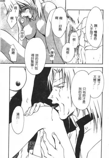 [Araki You] Ryoujoku Seifuku Sengen Fhentai - Page 66