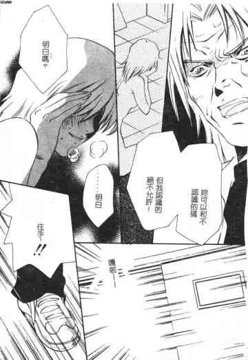 [Araki You] Ryoujoku Seifuku Sengen Fhentai - Page 68