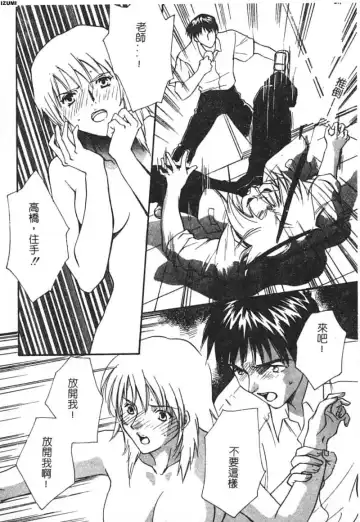 [Araki You] Ryoujoku Seifuku Sengen Fhentai - Page 69