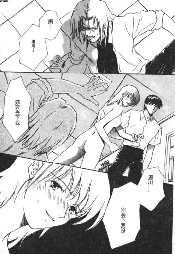 [Araki You] Ryoujoku Seifuku Sengen Fhentai - Page 70